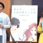 杉咲花、14歳の市川染五郎は「すごく大人っぽい」