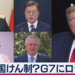 米露電話首脳会談　Ｇ７に招待　英加は露招待に反対