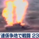 アルメニアとアゼルバイジャンが戦闘　複数の死者（2020年9月28日）