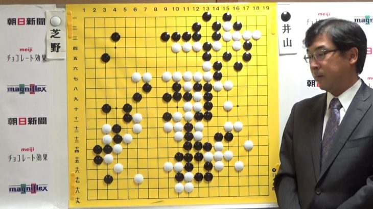 紅潮した名人　好調な挑戦者、奪取にあと１勝～羽根直樹九段の解説～【第４５期囲碁名人戦第４局】