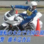 新潟県警、白バイ運転競技で全国優勝　44年ぶりVと交通安全への思い