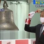 大納会　今年最後の取引・・・終値はバブル後最高値に(2020年12月30日)