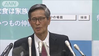 コロナ分科会が提言　忘年会・新年会は「見送りを」(2020年12月24日)