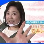 進化する鍋スープ活用術【Nスタ】