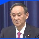 感染拡大防止へ「静かな年末年始を」 菅首相が国民に呼びかけ
