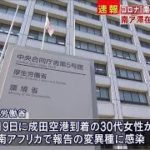 南アフリカの新型コロナ変異種　国内で感染を初確認(2020年12月28日)