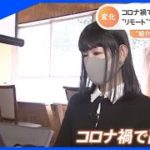 広がる副業　ボーナス減の冬･･･空いた時間を有効に【Nスタ】