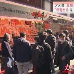 賑わうはずのアメ横に異変“特別出店”は5店舗のみ(2020年12月30日)