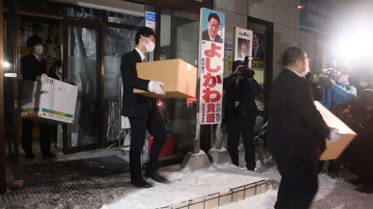 吉川貴盛・元農水相の事務所などに収賄容疑で家宅捜索