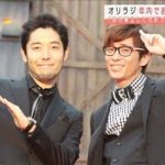 オリラジ中田さんと藤森さん　年内で吉本と契約終了(2020年12月28日)