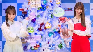 生見愛瑠、サンタクロースへのお願いは？（ＣＭ発表会 ぷよぷよテトリス2／川栄李奈 生見愛瑠 古坂大魔王 高野洸）