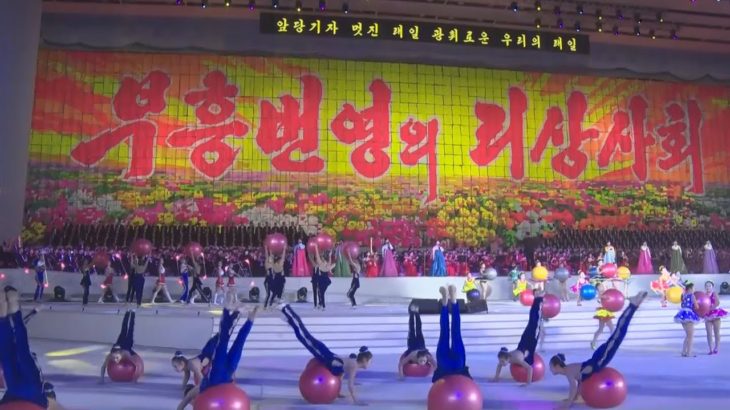 党大会記念公演が閉幕へ 北朝鮮・平壌