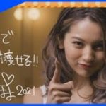 激太り　ゆきぽよ“脱・ぽよぽよ”宣言！