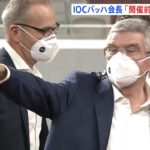 東京オリンピック開幕まで半年、ＩＯＣ会長 開催実現を強調