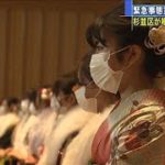 緊急事態宣言下の東京23区　杉並が唯一会場で開催(2021年1月11日)