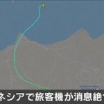 インドネシアで62人乗り旅客機が消息絶つ(2021年1月9日)