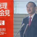【LIVE】「緊急事態宣言」週内にも再発出を検討 菅総理が会見 1都3県を対象  (2021年1月4日)