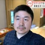 隔離中の記者の実体験　一歩も出られず誰とも会わず(2021年1月21日)
