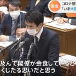 元コロナ患者 立憲・小川氏「ＧｏＴｏ予算は不謹慎」国会で追及【Ｎスタ】