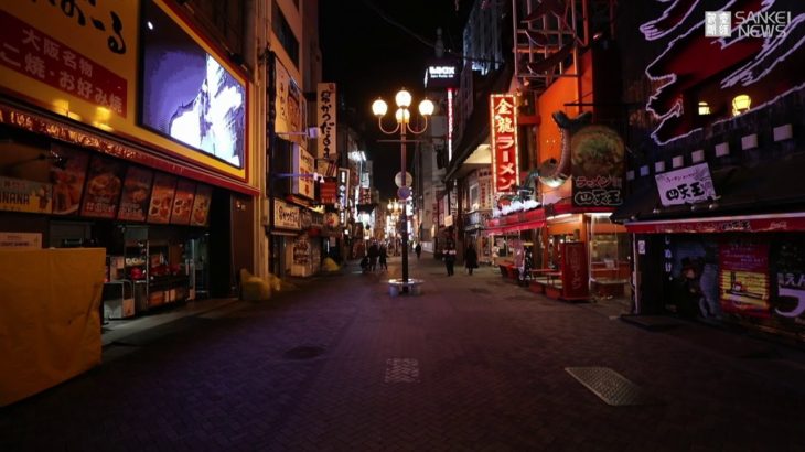 時短要請で飲食店20時閉店　大阪・道頓堀の様子