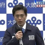 感染止まらず　関西3府県で緊急事態宣言きょう要請(2021年1月9日)