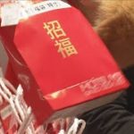 初売りが様変わり　福袋も「抽選」や「予約」に(2021年1月2日)