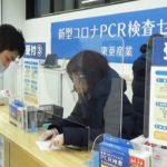 「格安」のPCR検査センター続々　記者が体験