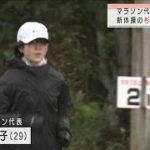 マラソン・鈴木、新体操・杉本　東京五輪に向け始動(2021年1月1日)