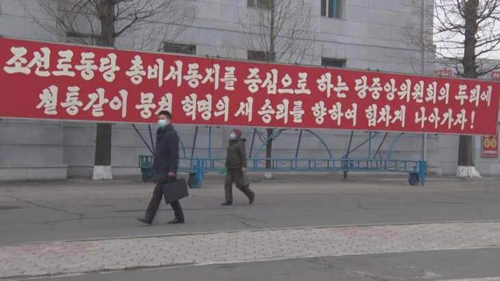 北朝鮮、党大会の決定貫徹訴え 軍民大会開催やスローガン設置