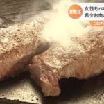 東京･吉祥寺がステーキ激戦区に！魅惑の“300g戦略”【Nスタ】