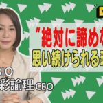 自分の平熱知っていますか？体温を知ることの大切さ（後編）【Dooo】