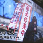 「震災10年福島 ～非日常を撮り続けて～」JNNドキュメンタリー　ザ･フォーカス