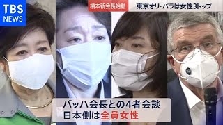 “鉄の女”橋本新会長が本格始動【news23】