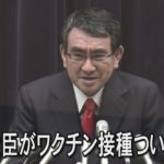 河野担当相がワクチン接種について会見
