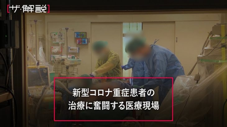 コロナ医療「最後のとりで」ECMO病棟の最前線