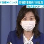 自民・野田幹事長代行　森会長は「間違った発言」(2021年2月10日)
