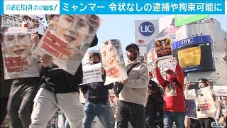 在日ミャンマー人が無言の行進　母国の軍政に抗議(2021年2月14日)