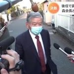 後任で調整の川淵三郎氏、森会長と会談を終えて・・・【Nスタ】