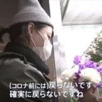 “緊急宣言” 先行解除に様々な思い【news23】