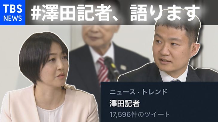 【森会長発言 #澤田記者✖久保田智子（元アナウンサー）✖ 宮本記者（ニューヨーク支局）】