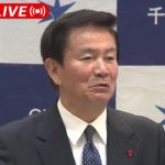 【ノーカット】新型コロナ 千葉県の現状と対応　森田知事会見（2021年2月1日）