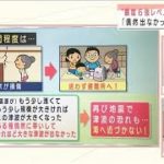 過去にも“1週間以内に強い揺れ”・・・余震への備え(2021年2月15日)