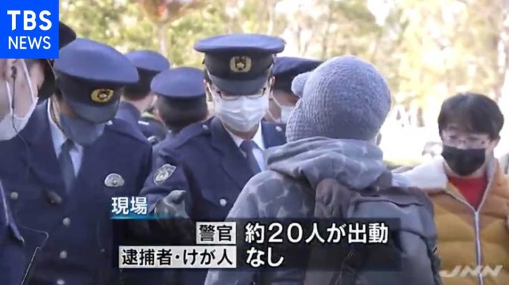 ＪＯＣ前で抗議デモ、小競り合いも