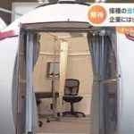 接種の会場整備、保冷バッグ 企業にはビジネスチャンスも【Nスタ】