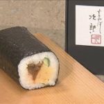恵方巻き今年は“プチ贅沢”　巣ごもりで販売好調　(2021年2月2日)