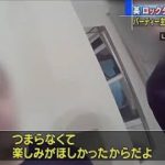 英　ロックダウン破りを摘発　主催者に罰金144万円(2021年2月6日)