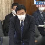 “コロナ特措法”成立へ　罰則導入に「手続き踏む」(2021年2月3日)