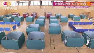 コロナ禍でも「躊躇せず避難して」(2021年2月14日)