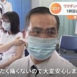 国内初の新型コロナワクチン先行接種、院長「痛くない」【Nスタ】