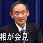 【ノーカット】菅首相が緊急事態宣言延長を表明　19時40分開始予定